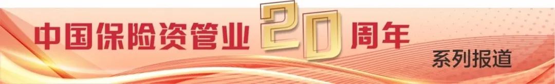 新华财产总裁张驰：20年来，该领域积累了四大特色优势，掌握了解决新形势的五大关键点