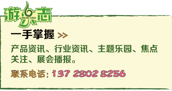 【游乐志】分析游戏游艺产业的发展趋势