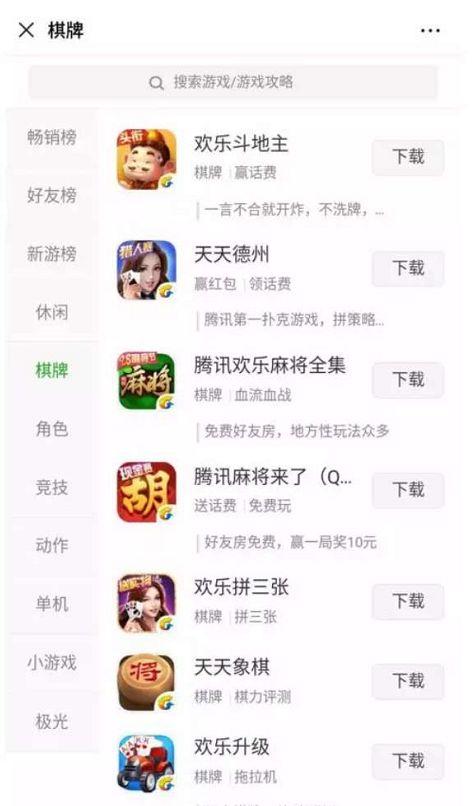 腾讯关德州扑克 面对赌博棋牌类游戏只能弃牌退出？